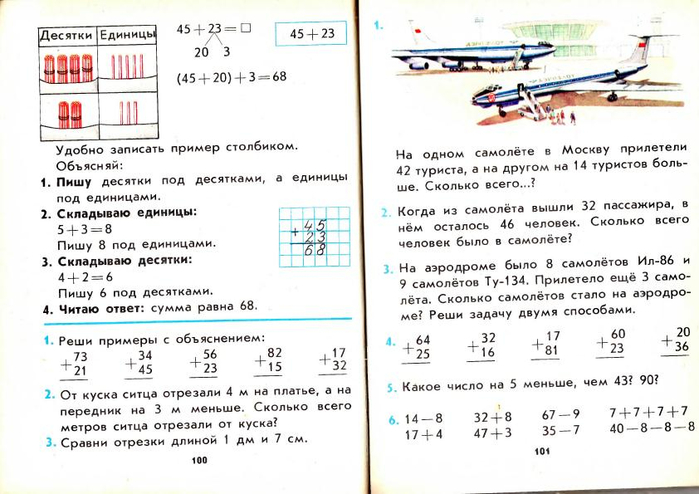 От куска ситца 4. От куска ситца отрезали 4 метра на платье. От куска ситца 4 м на платье. От куска ситца отрезали. Математика 2 класс 2 час складываю десятки.