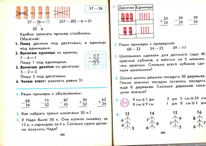 matematika-2-1991_107 (700x494, 241Kb)