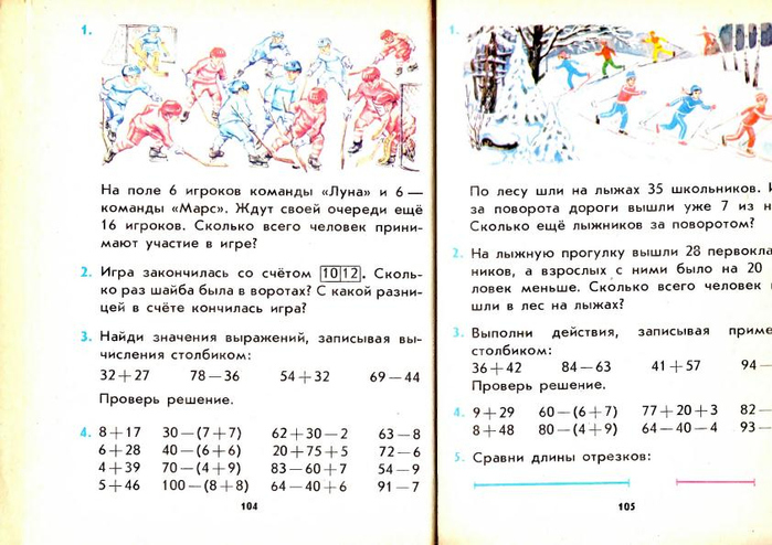 matematika-2-1991_109 (700x494, 302Kb)