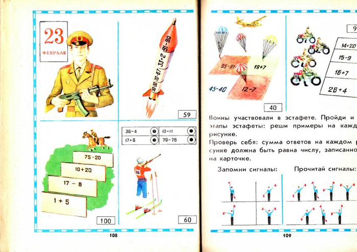 matematika-2-1991_113 (700x494, 330Kb)