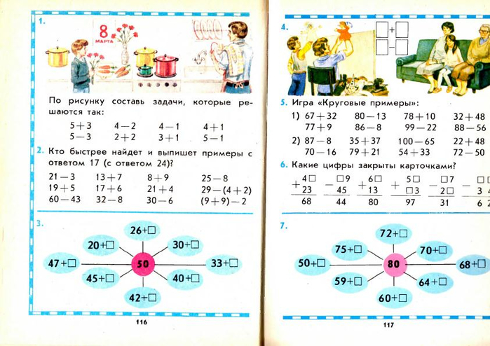 matematika-2-1991_121 (700x494, 334Kb)