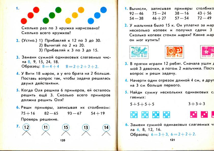 matematika-2-1991_125 (700x494, 266Kb)