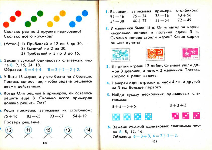 Замени суммой двух одинаковых слагаемых 4 6. Задача одна сказка занимает 40 страниц. Одна сказка занимает 40 страниц а другая на 20. Одна сказка занимает 40 страниц а другая на 20 страниц больше. Задача одна сказка занимает 40 страниц а другая на 20 страниц больше.