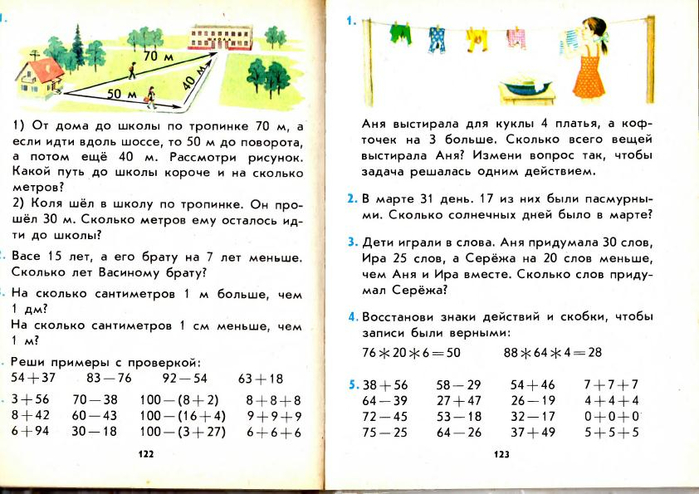 matematika-2-1991_128 (700x494, 261Kb)