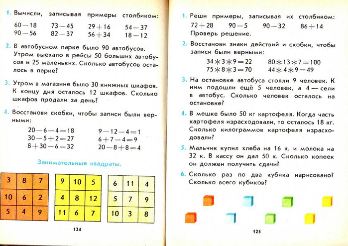 matematika-2-1991_130 (700x494, 293Kb)
