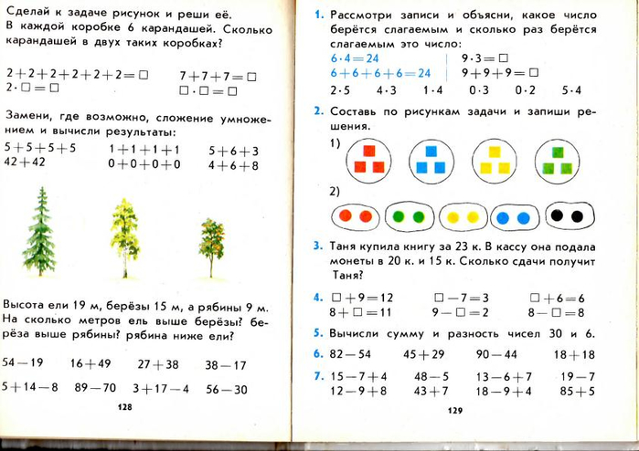 matematika-2-1991_134 (700x494, 236Kb)