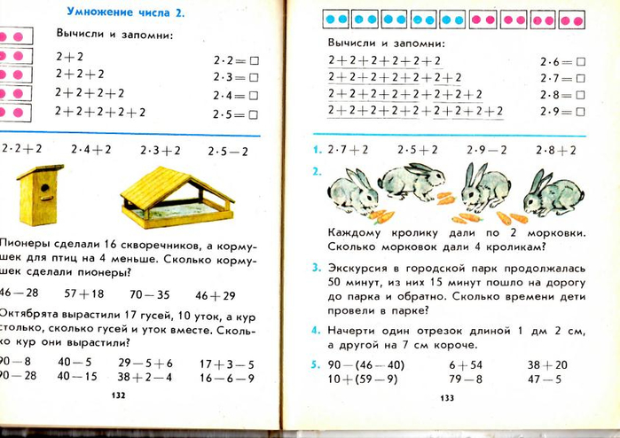 matematika-2-1991_138 (700x494, 270Kb)