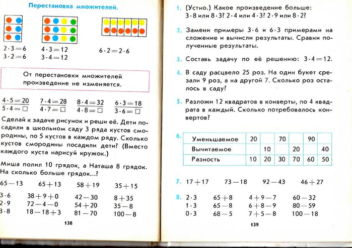matematika-2-1991_144 (700x494, 252Kb)