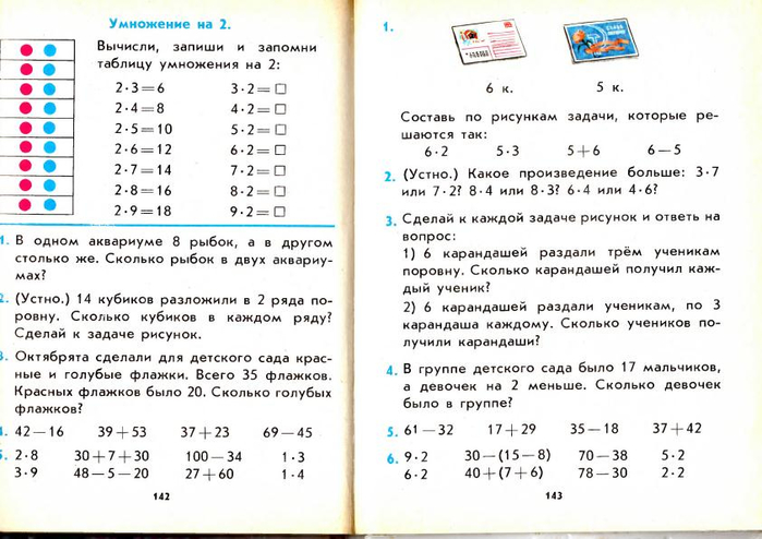 matematika-2-1991_148 (700x494, 258Kb)