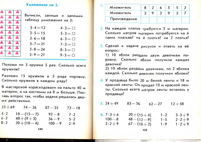 matematika-2-1991_150 (700x494, 251Kb)