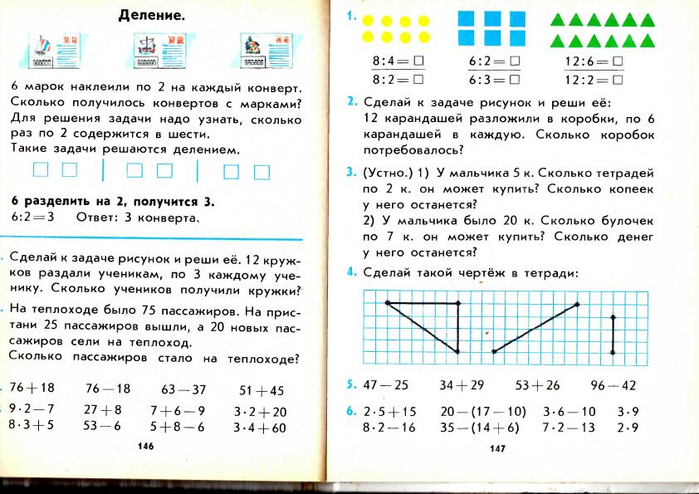 matematika-2-1991_152 (700x494, 292Kb)