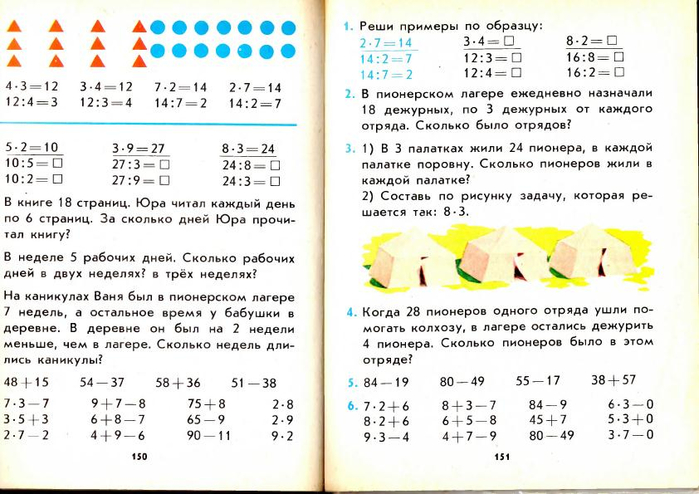 matematika-2-1991_156 (700x494, 291Kb)