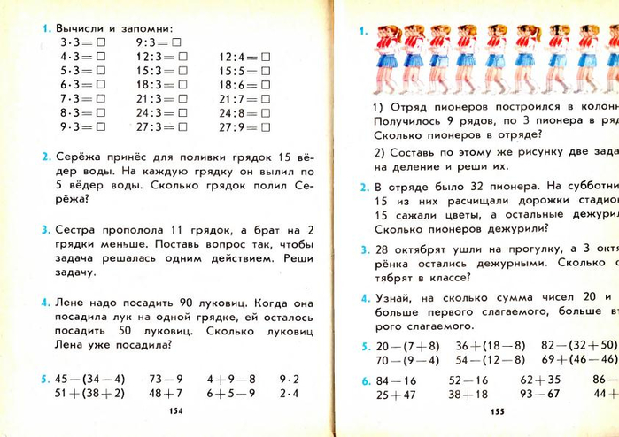 matematika-2-1991_158 (700x494, 282Kb)