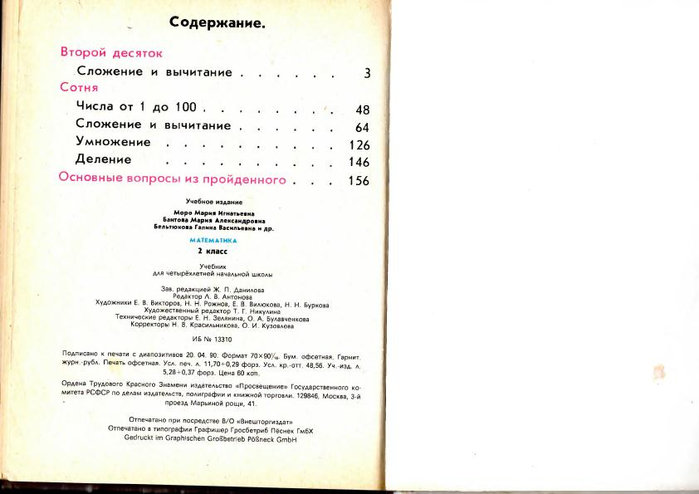 matematika-2-1991_162 (700x494, 161Kb)