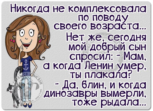 Пикником природе, смешные картинки по поводу возраста