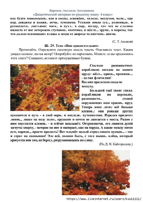 30 (494x700, 270Kb)