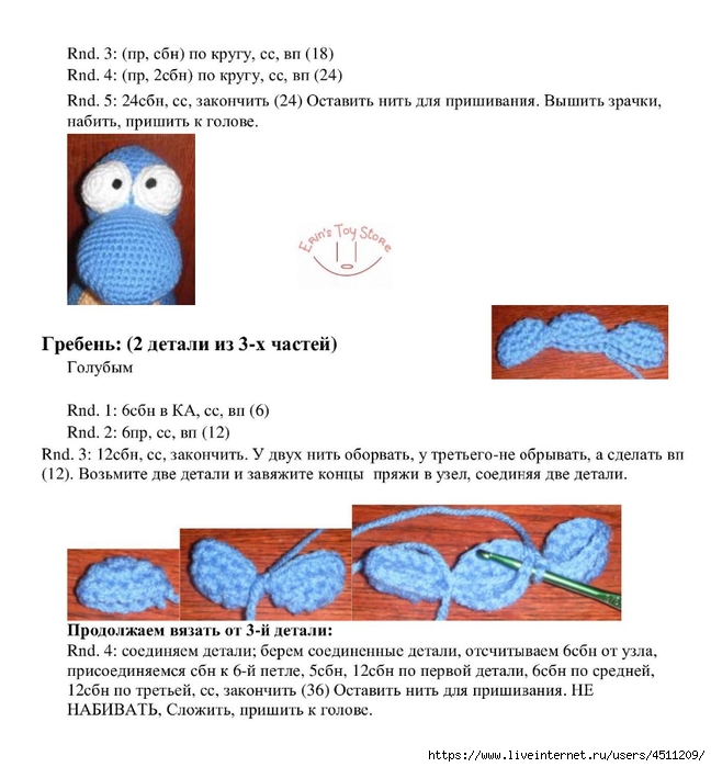 Дракоша крючком схема. Выкройка связать дракона. Носки драконы крючком описание картинки. Сарделька как приручить дракона вязать крючком описание схема.