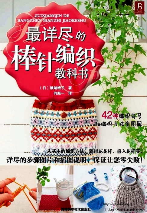 !The_most_detailed_knitting_2012.page002 copy (486x700, 362Kb)