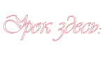 1 (150x100, 3Kb)