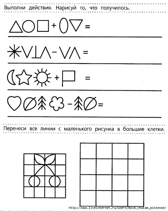 Развитие внимания и логического мышления. Развитие мышления 7 лет упражнения. Развивающие задания для детей 7 лет память логика внимание. Задания для дошкольников на внимание память логику. Упражнения на развитие мышления 6-7 лет.