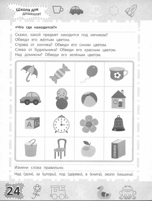 Речевая карта мазанова 6 7 лет