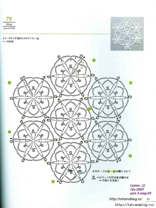 Asahi_Original_-_Lacework_Four_Seasons_10-15-20_cm.page57 copy (525x700, 243Kb)