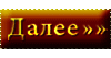 0_11de7b_6d5e5f3a_orig (100x53, 34Kb)