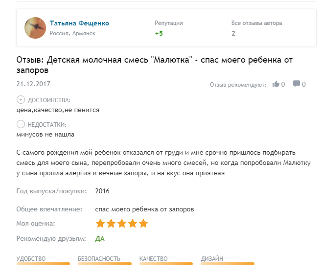 Майлопост отзывы. Пост про отзывы.