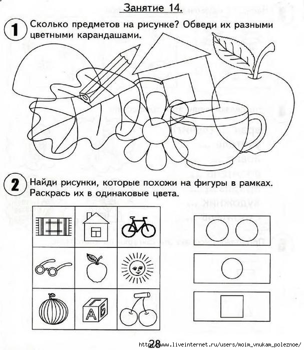 5let_1_ch_30_zanyatiy_dlya_uspeshnogo_razvitia_rebenka_Gavrina_S_E__Kutyavina_N_L__Toporkova_I_G__Scherbinina_S_V_29 (607x699, 200Kb)