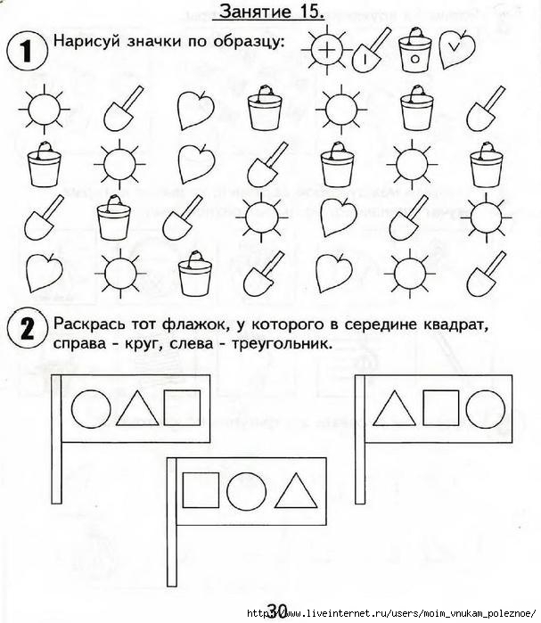 5let_1_ch_30_zanyatiy_dlya_uspeshnogo_razvitia_rebenka_Gavrina_S_E__Kutyavina_N_L__Toporkova_I_G__Scherbinina_S_V_31 (607x699, 159Kb)