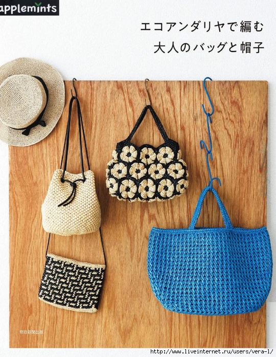 AO_Hat&Bag_18_1 (540x700, 363Kb)