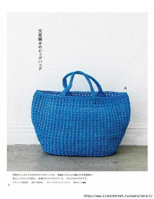 AO_Hat&Bag_18_7 (540x700, 249Kb)