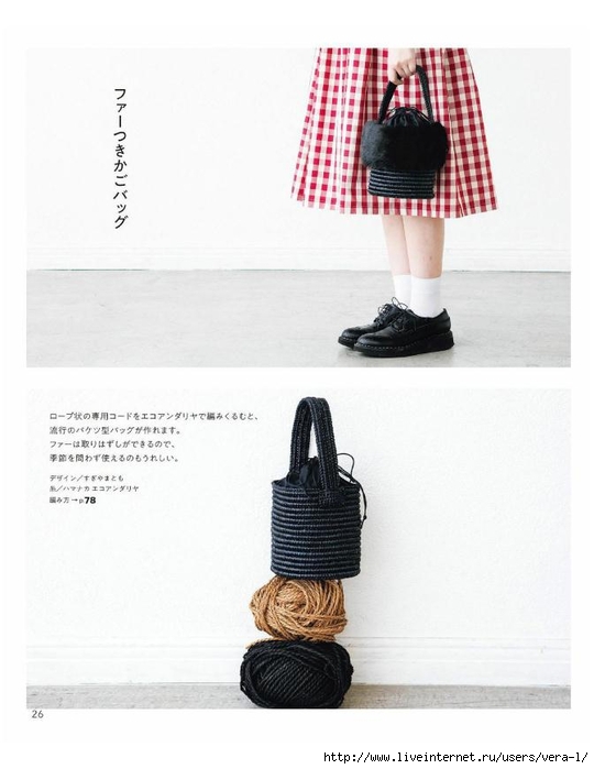 AO_Hat&Bag_18_27 (540x700, 159Kb)