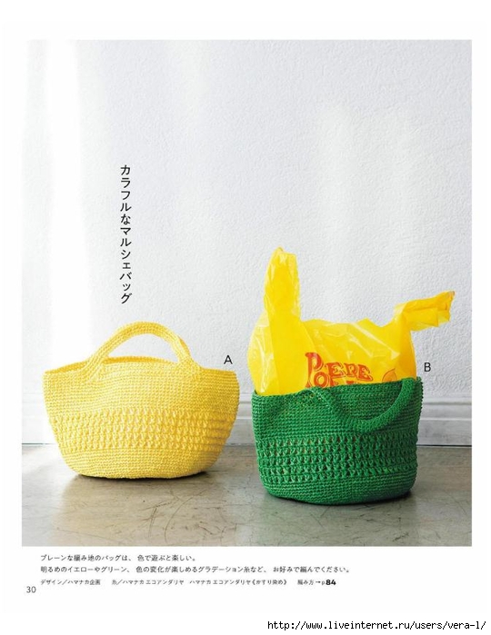 AO_Hat&Bag_18_31 (540x700, 202Kb)