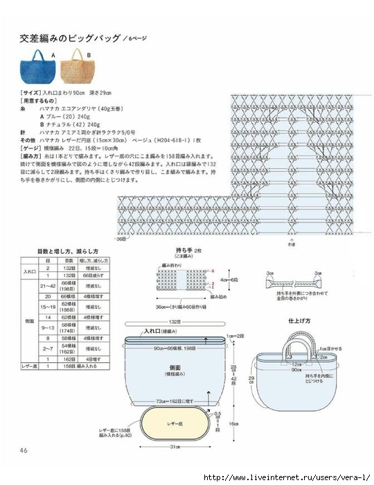 AO_Hat&Bag_18_47 (540x700, 185Kb)