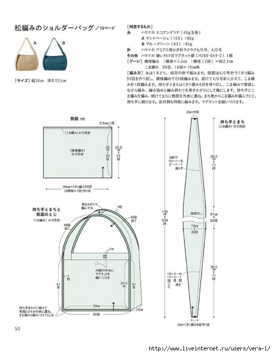 AO_Hat&Bag_18_51 (540x700, 130Kb)