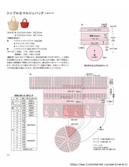 AO_Hat&Bag_18_73 (540x700, 194Kb)