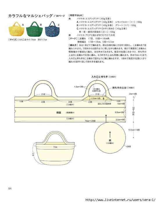 AO_Hat&Bag_18_85 (540x700, 128Kb)