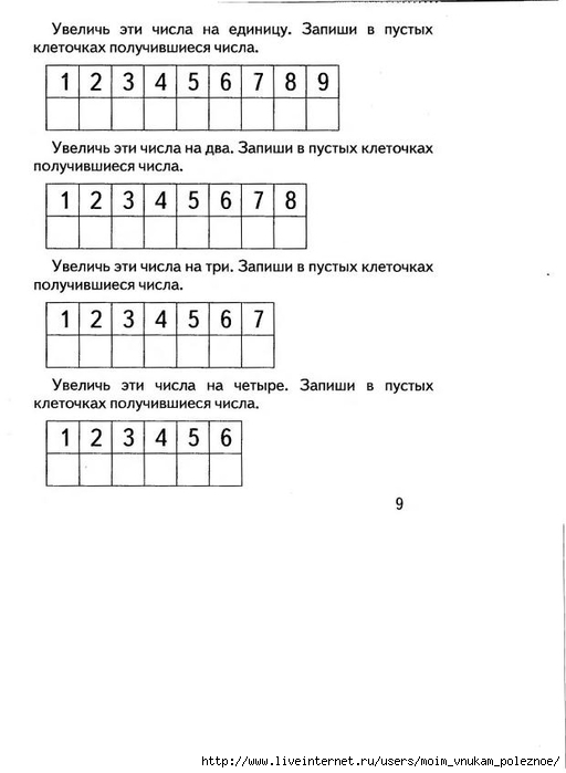 Увеличить уменьшить число на 1. Задание для дошкольников уменьши число. Увеличь на 1 задания. Задание на увеличение для дошкольников. Увеличь на задание для дошкольников.