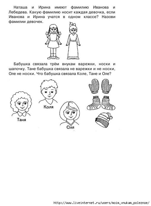 Seria_Umny_malysh_LOGIChESKIE_zadachi_11 (511x700, 115Kb)