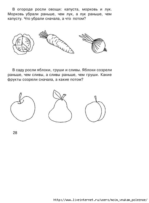 Seria_Umny_malysh_LOGIChESKIE_zadachi_30 (514x700, 91Kb)