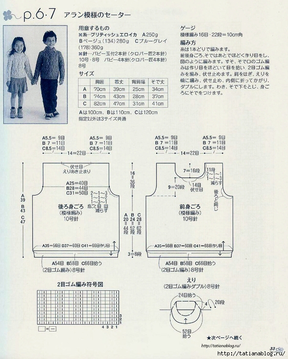 125_Ondori_kids_2008.page35 copy (562x700, 312Kb)