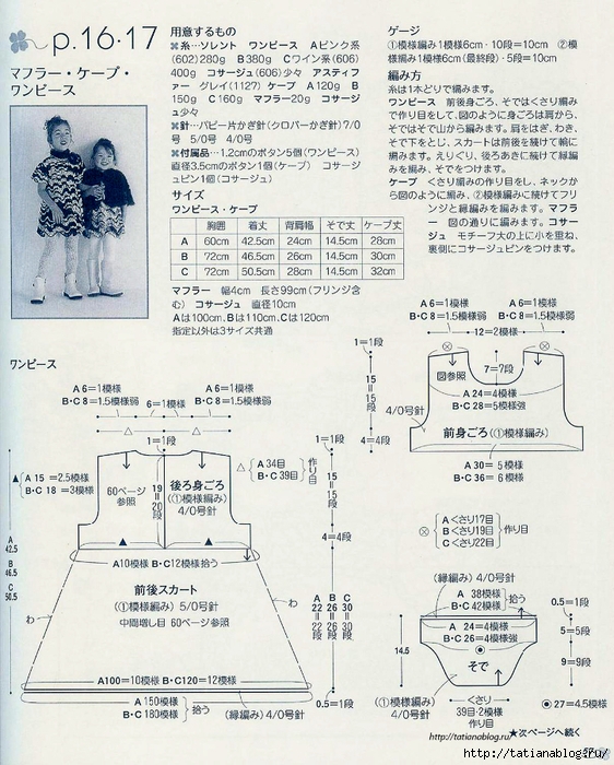 125_Ondori_kids_2008.page59 copy (562x700, 349Kb)