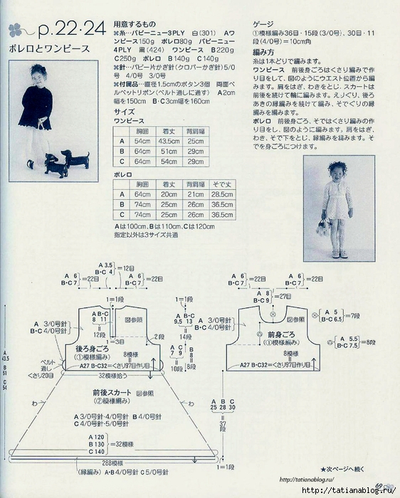 125_Ondori_kids_2008.page71 copy (562x700, 322Kb)