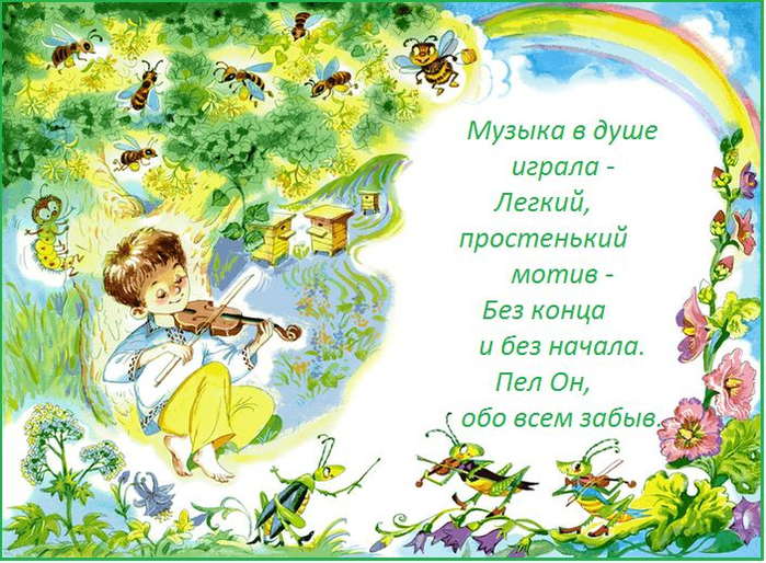 Рисунок музыкальное лето