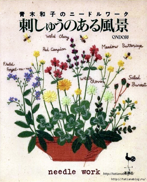 Ondori_Botanical_embroidery_by_Kazuko_Aoki.page01 copy (565x700, 385Kb)