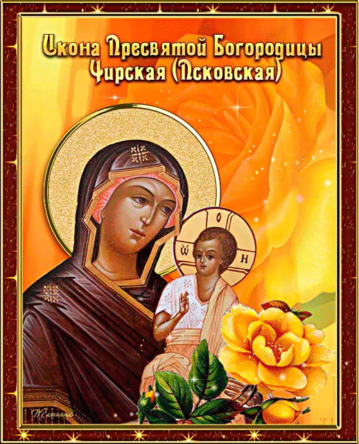 чирская икона божией матери картинки