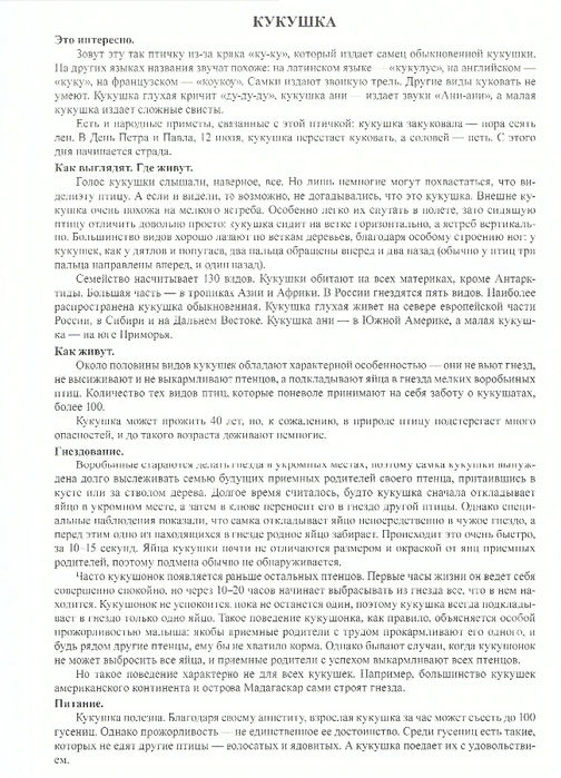 Vokhrintseva_S_V_-_Ptitsy-2008_21 (504x700, 370Kb)