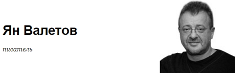 6209540_Valetov_Yan (480x149, 19Kb)