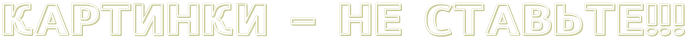 4nppbrgowdekfwra4nq7bgsouyon4egouzejkegow8ekfwro4njpbmgowmejkejbrr (1) (687x39, 7Kb)